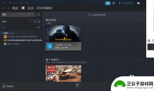 steam的tab 取消Shift Tab键弹出Steam社区界面的方法