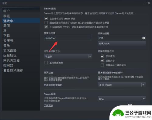 steam的tab 取消Shift Tab键弹出Steam社区界面的方法