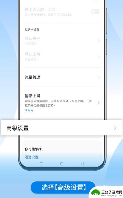 真我手机怎么设置5g单模 realme 5G手机如何开启SA模式