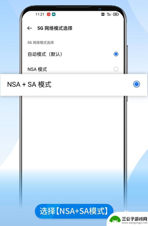 真我手机怎么设置5g单模 realme 5G手机如何开启SA模式