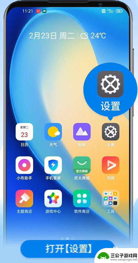 真我手机怎么设置5g单模 realme 5G手机如何开启SA模式