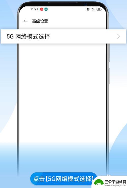 真我手机怎么设置5g单模 realme 5G手机如何开启SA模式