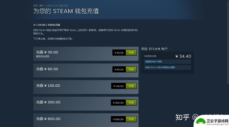 steam市场怎么充值10块 steam怎么用支付宝充值10元