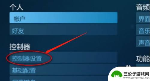 识别steam手柄 steam无法检测到我的PS4手柄