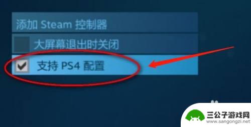 识别steam手柄 steam无法检测到我的PS4手柄