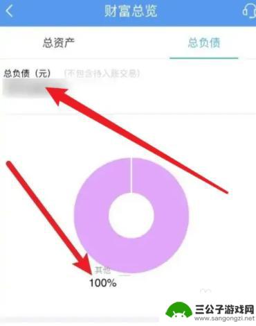 手机上怎么查负债 查询个人债务情况步骤