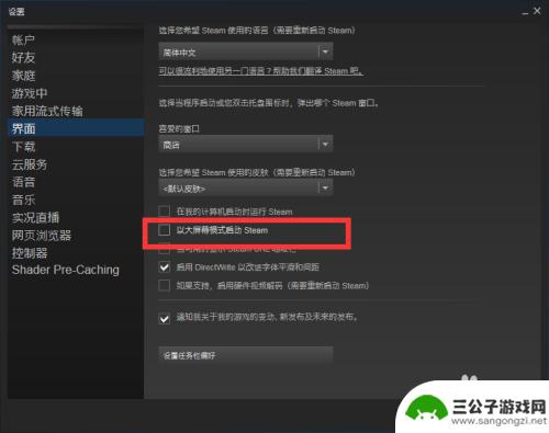 steam大寈 如何取消Steam默认的大屏幕模式