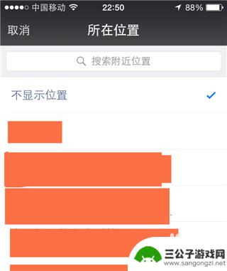 苹果如何定位锤子手机图片 iPhone手机如何添加图片地理标签