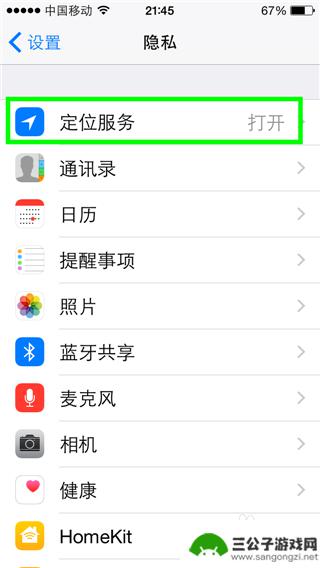 苹果如何定位锤子手机图片 iPhone手机如何添加图片地理标签