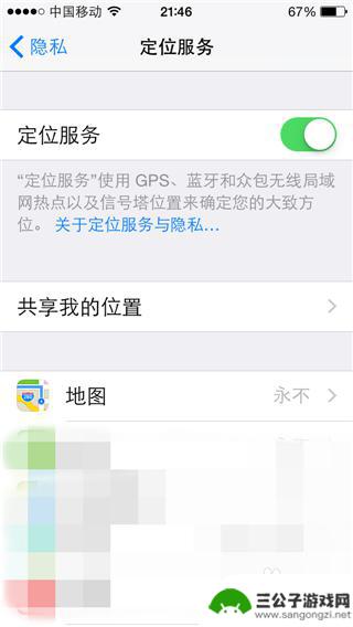 苹果如何定位锤子手机图片 iPhone手机如何添加图片地理标签