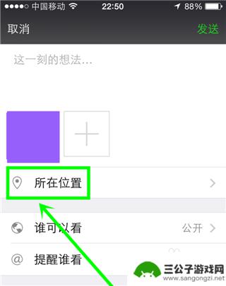 苹果如何定位锤子手机图片 iPhone手机如何添加图片地理标签