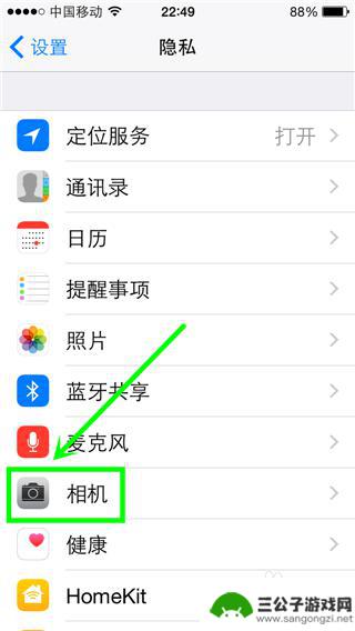 苹果如何定位锤子手机图片 iPhone手机如何添加图片地理标签