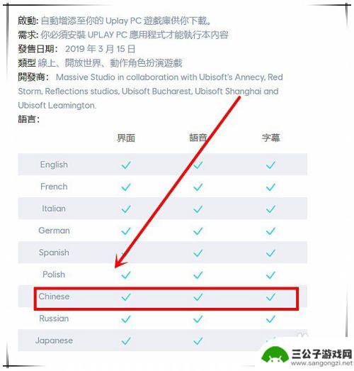 steam全境封锁怎么调成中文 全境封锁2中文界面设置