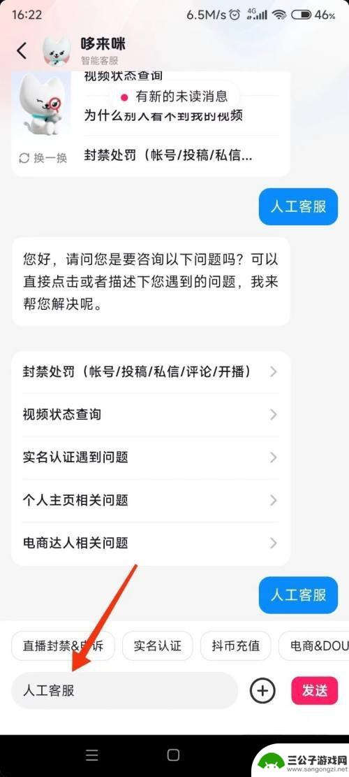 抖音在线咨询模式(抖音在线咨询模式怎么设置)