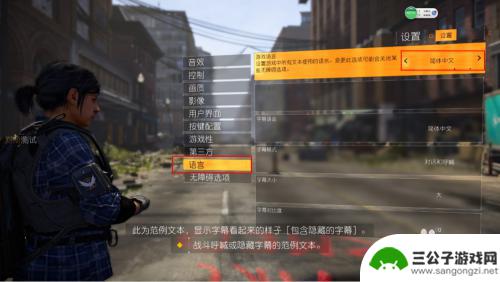 steam全境封锁怎么调成中文 全境封锁2中文界面设置