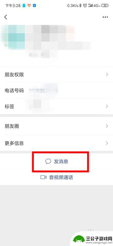 怎么拍了拍你苹果手机 苹果手机微信拍照功能怎么用