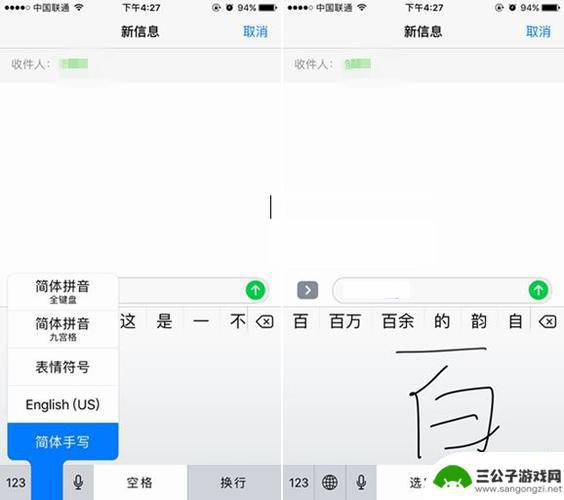 苹果7手机手写 iPhone7手写输入法设置步骤详解