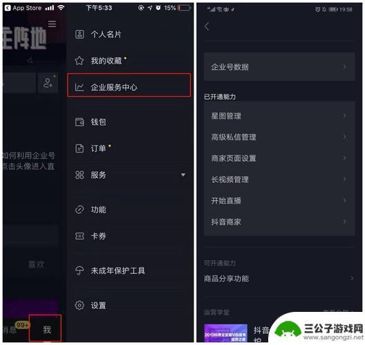 抖音企业号怎么更改营业时间(抖音企业号怎么更改营业时间和地点)