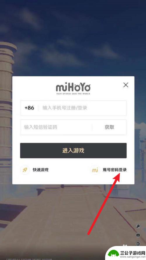 网上买的原神号怎么登陆 原神自抽号登录教程