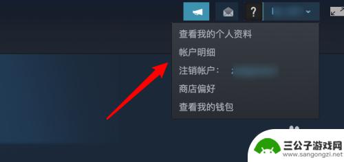 steam付款完成如何提醒 Steam怎么设置游戏促销时发送邮件通知