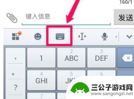 安卓手机怎么设置小键盘 安卓手机键盘变小了如何设置