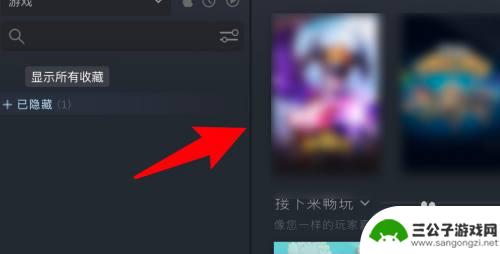 steam在哪找隐藏的游戏 Steam平台上的隐藏游戏怎么找