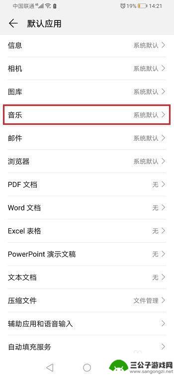 华为手机音乐播放器设置在哪里 华为手机如何设置默认音乐播放器