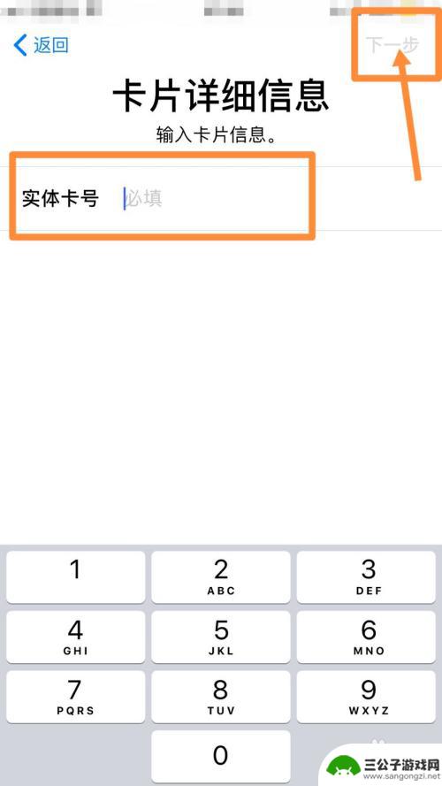 苹果手机如何复制食堂卡 苹果手机如何添加食堂饭卡