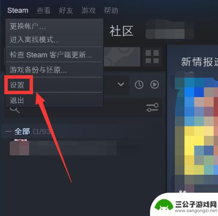 steam怎么显示绿色帧数 Steam显示帧数高对比度颜色设置指南