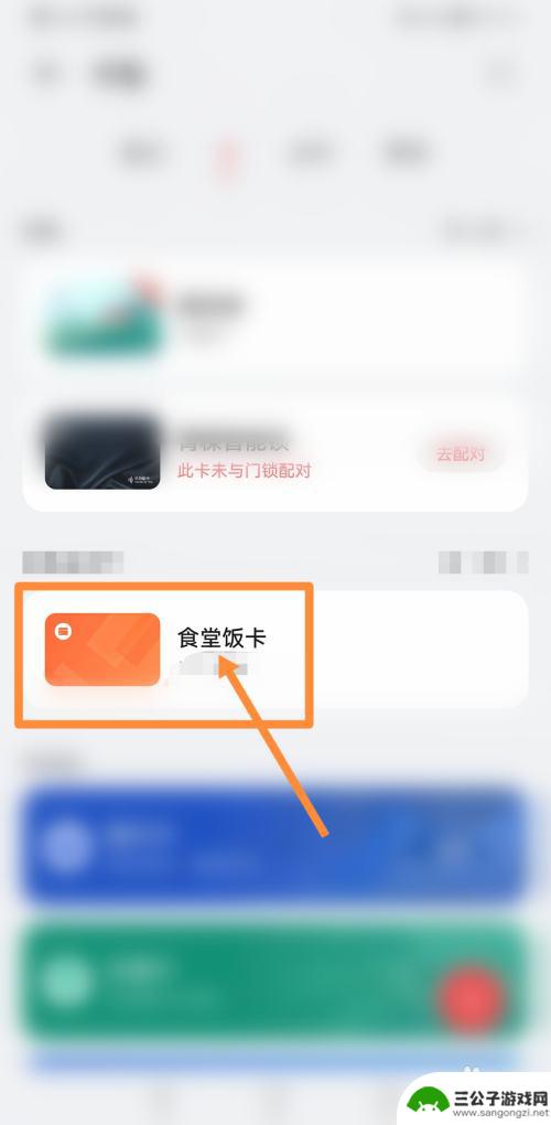 苹果手机如何复制食堂卡 苹果手机如何添加食堂饭卡