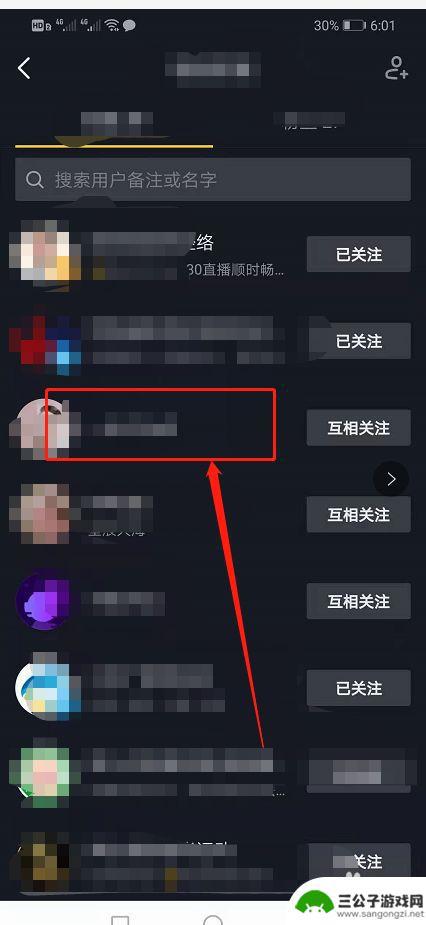 抖音私信列表排名怎么更改(抖音私信的排名是怎么排的)