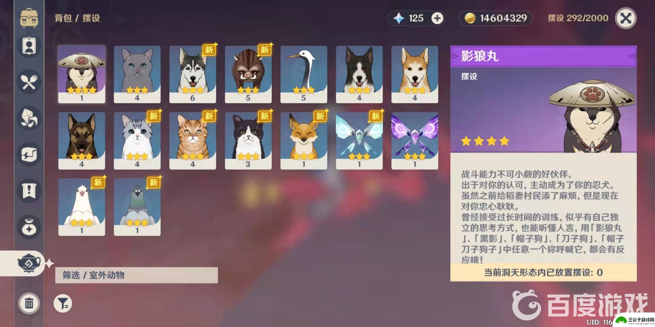 原神 忍犬怎么带 原神忍犬怎么升级