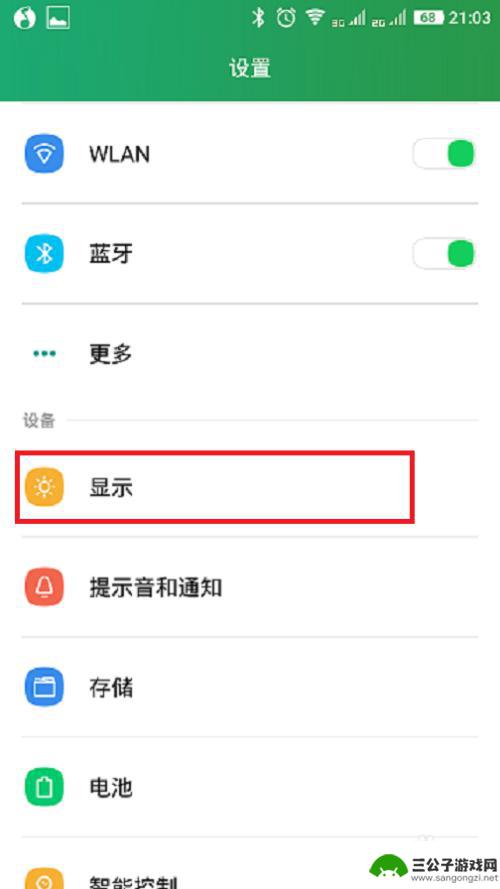 酷派手机怎么调亮度 酷派大神手机如何调节屏幕亮度
