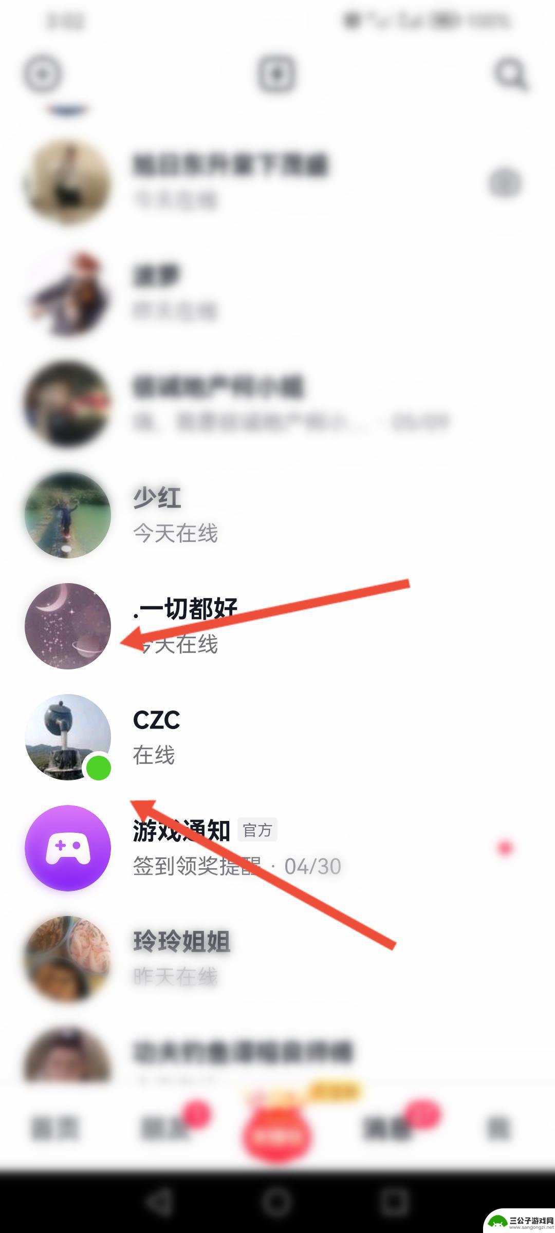 抖音显示晚上好跟他打个招呼对方是否在线(抖音显示和好友打个招呼吧)