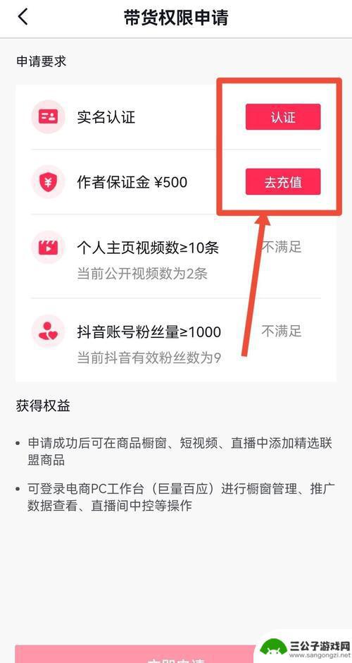 抖音粉丝够1000开不了橱窗(抖音粉丝够1000开不了橱窗怎么办)