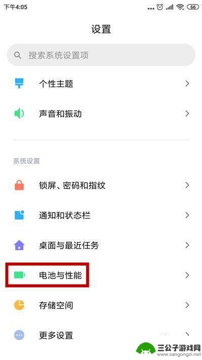 安卓手机怎么关省电模式 小米手机省电模式关闭方法