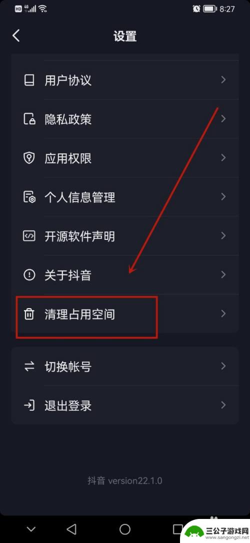 如何清理抖音占用的空间 抖音占用空间过大怎么办
