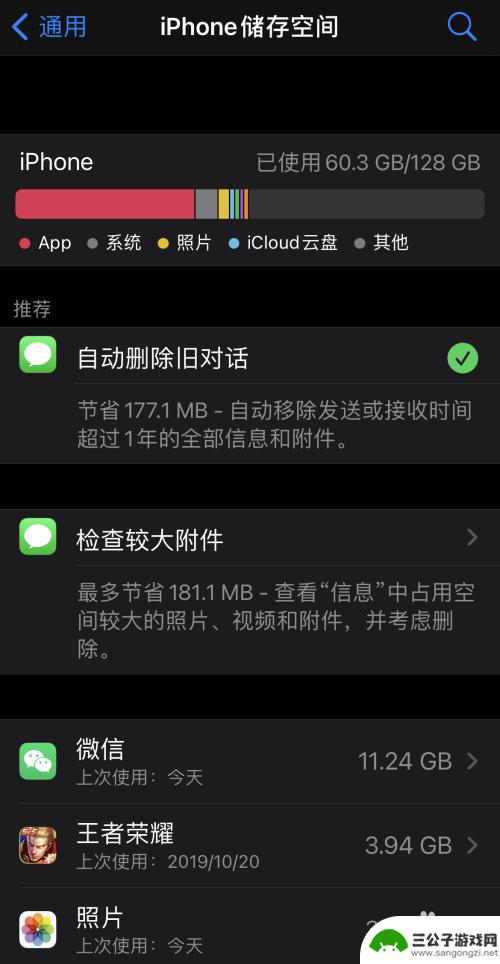 苹果12如何查手机内存 苹果12内存剩余容量在哪里显示