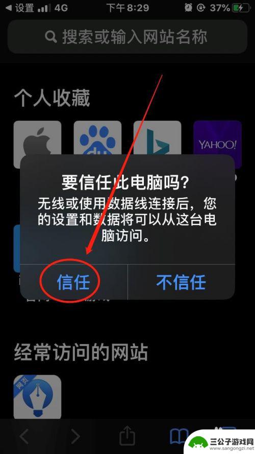 苹果手机usb热点怎么连接电脑 笔记本电脑如何通过USB连接iPhone热点设置方法