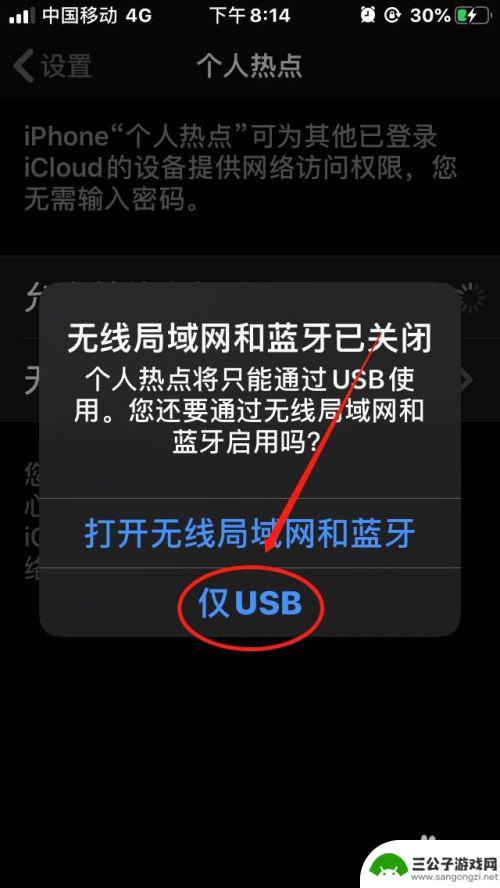 苹果手机usb热点怎么连接电脑 笔记本电脑如何通过USB连接iPhone热点设置方法