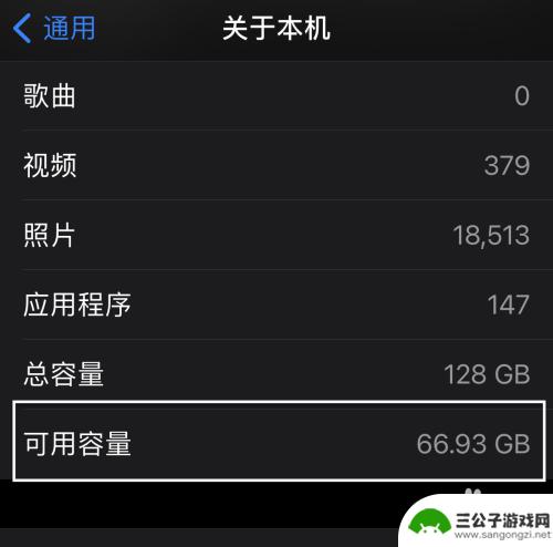 苹果12如何查手机内存 苹果12内存剩余容量在哪里显示