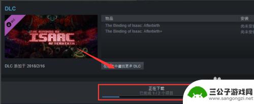 steam游戏dlc怎么安装 STEAM上买了的DLC要怎么安装使用