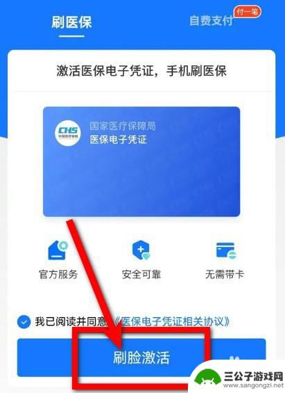 别人的社保卡怎么在自己手机使用 家人社保卡手机激活教程