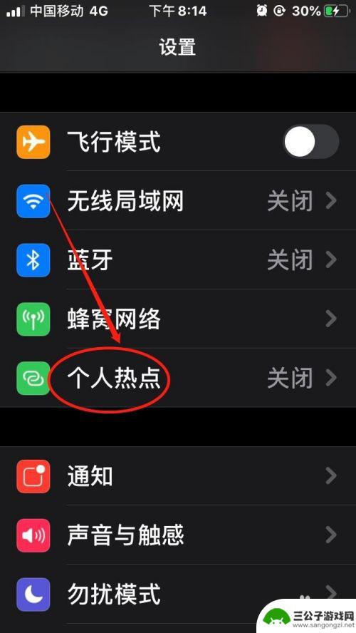 苹果手机usb热点怎么连接电脑 笔记本电脑如何通过USB连接iPhone热点设置方法