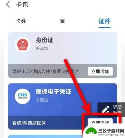 别人的社保卡怎么在自己手机使用 家人社保卡手机激活教程