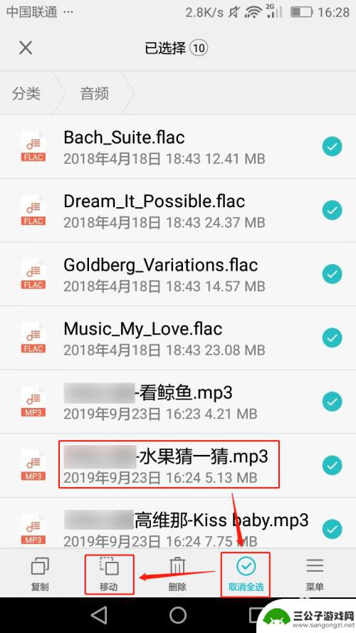 手机如何存放好听的歌 如何把手机里的音乐保存到内存卡上