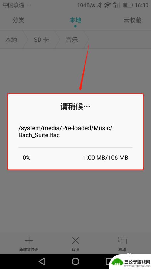手机如何存放好听的歌 如何把手机里的音乐保存到内存卡上