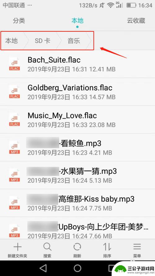 手机如何存放好听的歌 如何把手机里的音乐保存到内存卡上