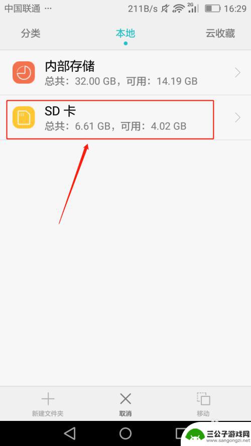 手机如何存放好听的歌 如何把手机里的音乐保存到内存卡上