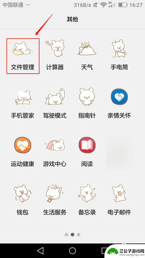手机如何存放好听的歌 如何把手机里的音乐保存到内存卡上